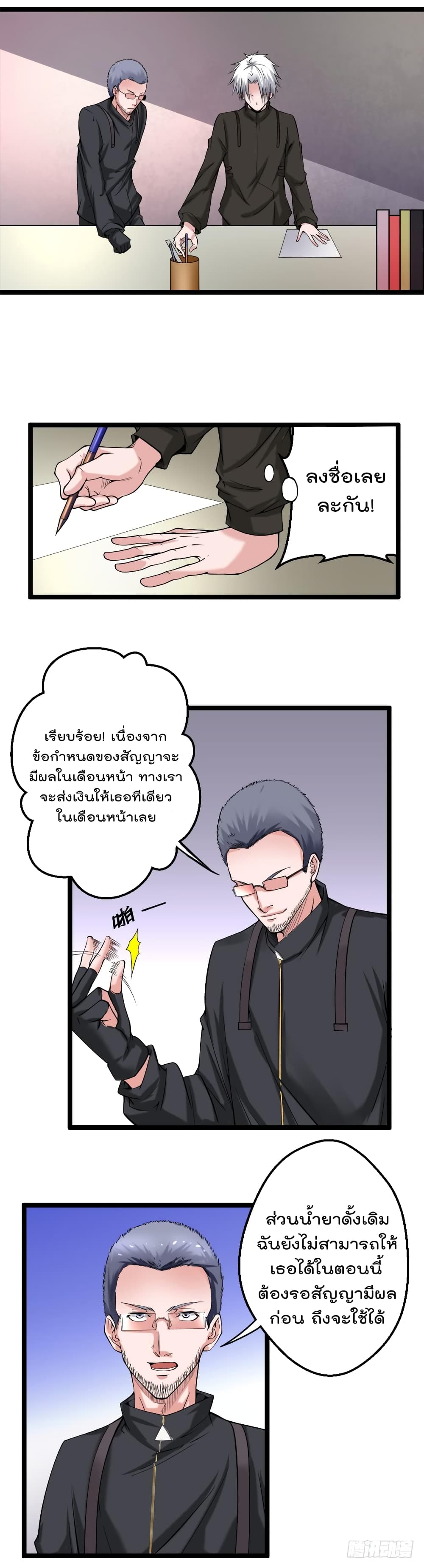 Urban Cultivation Frenzy page 14