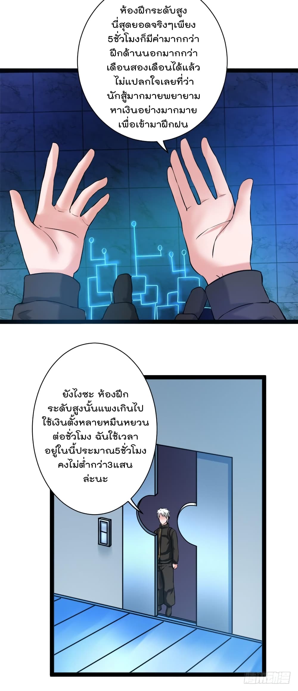 Urban Cultivation Frenzy page 4