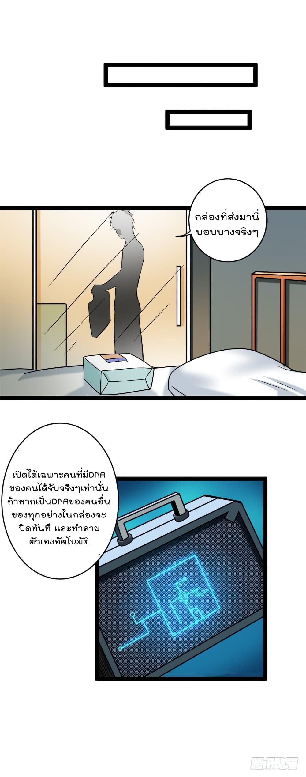 Urban Cultivation Frenzy page 7