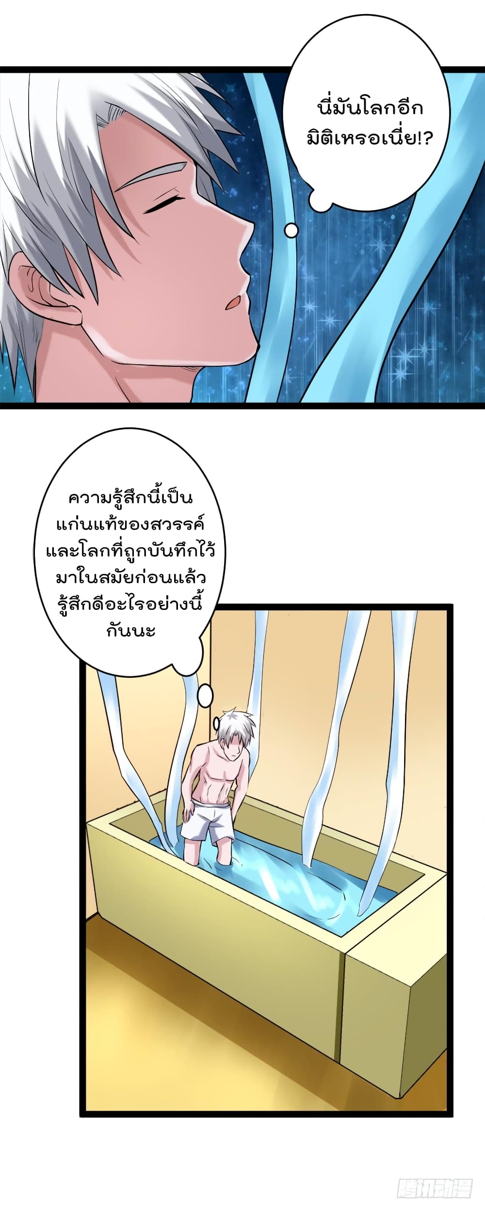 Urban Cultivation Frenzy page 12