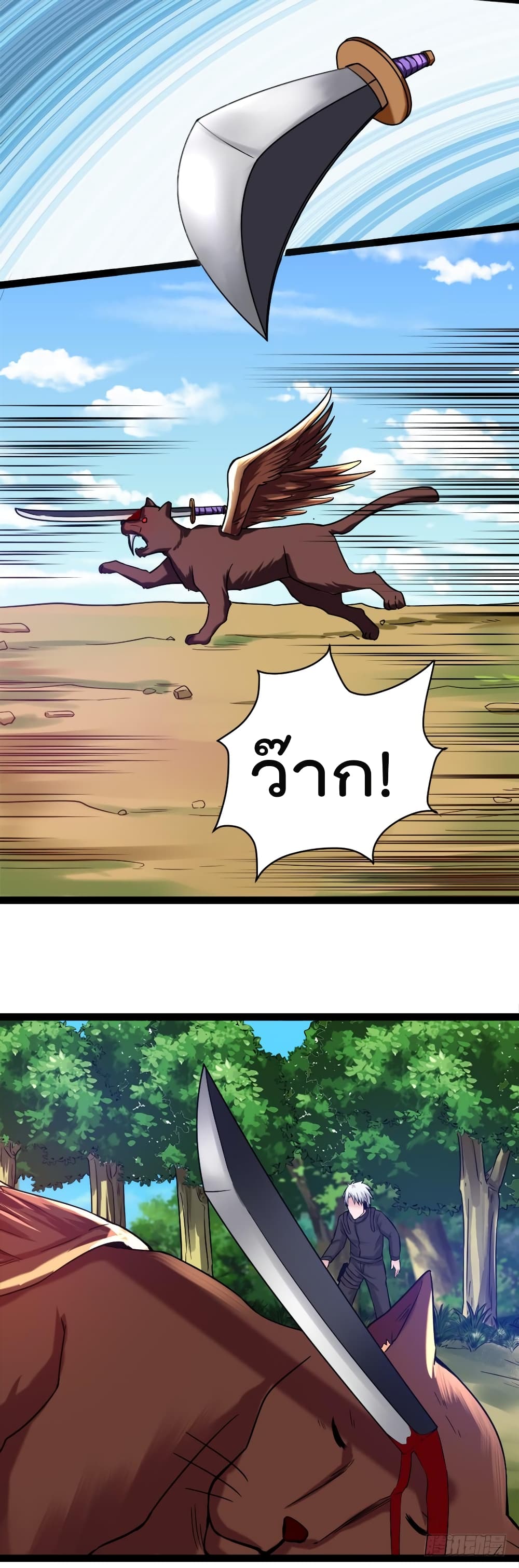Urban Cultivation Frenzy page 16