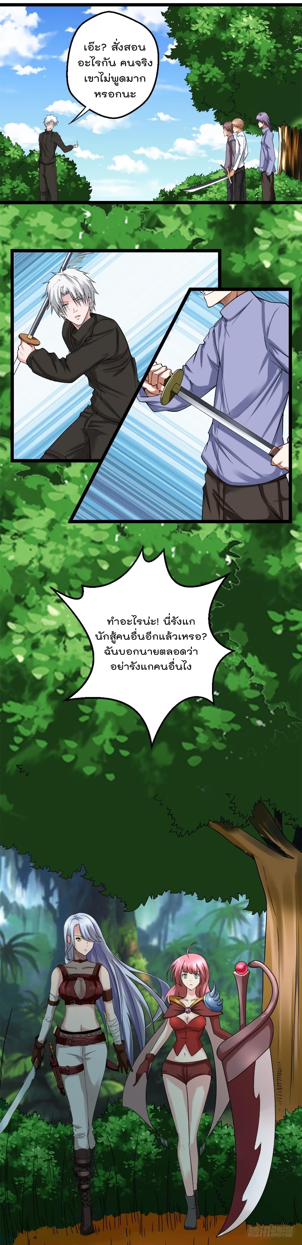 Urban Cultivation Frenzy page 3