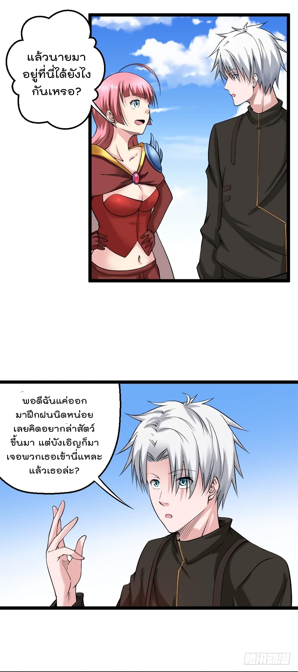 Urban Cultivation Frenzy page 7
