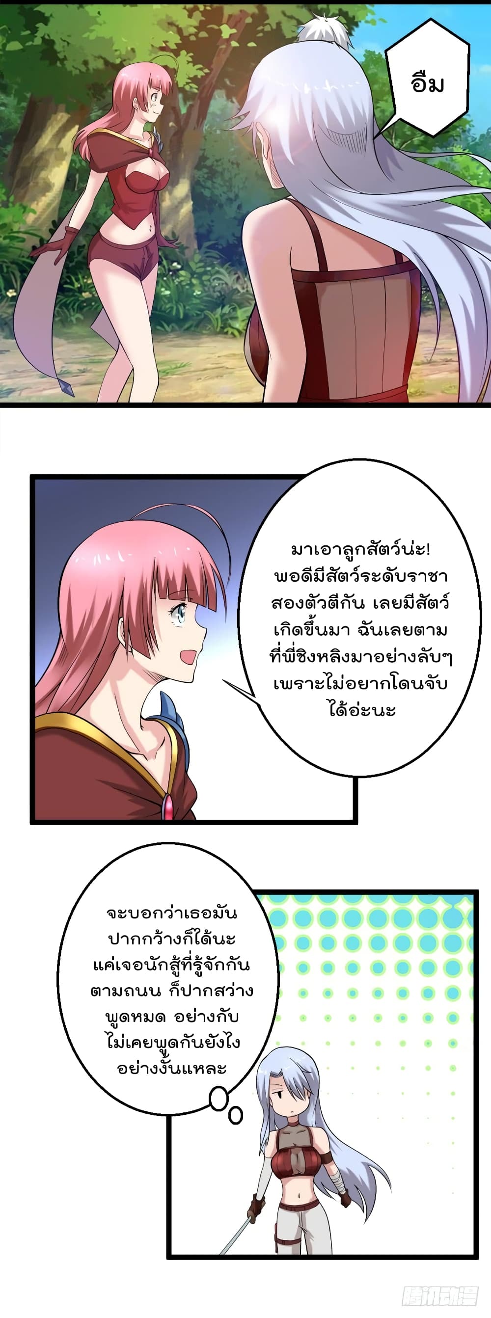 Urban Cultivation Frenzy page 8