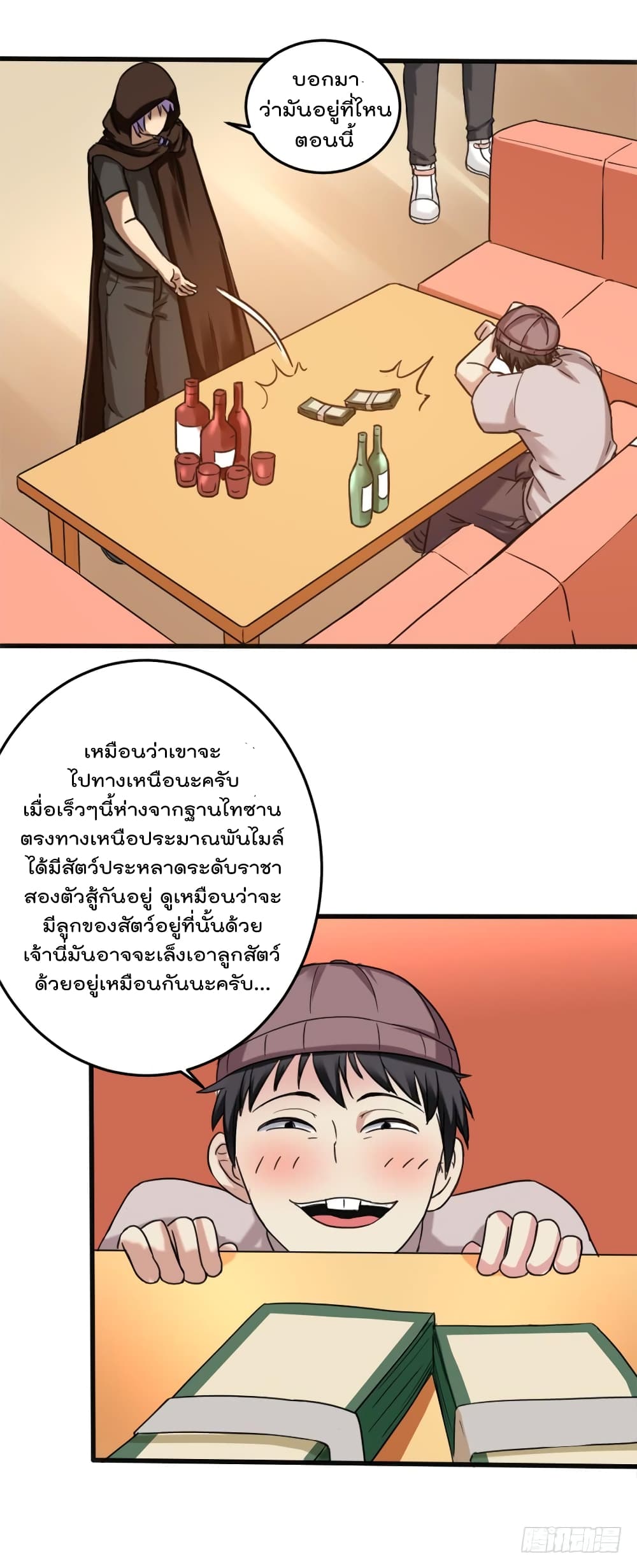 Urban Cultivation Frenzy page 4