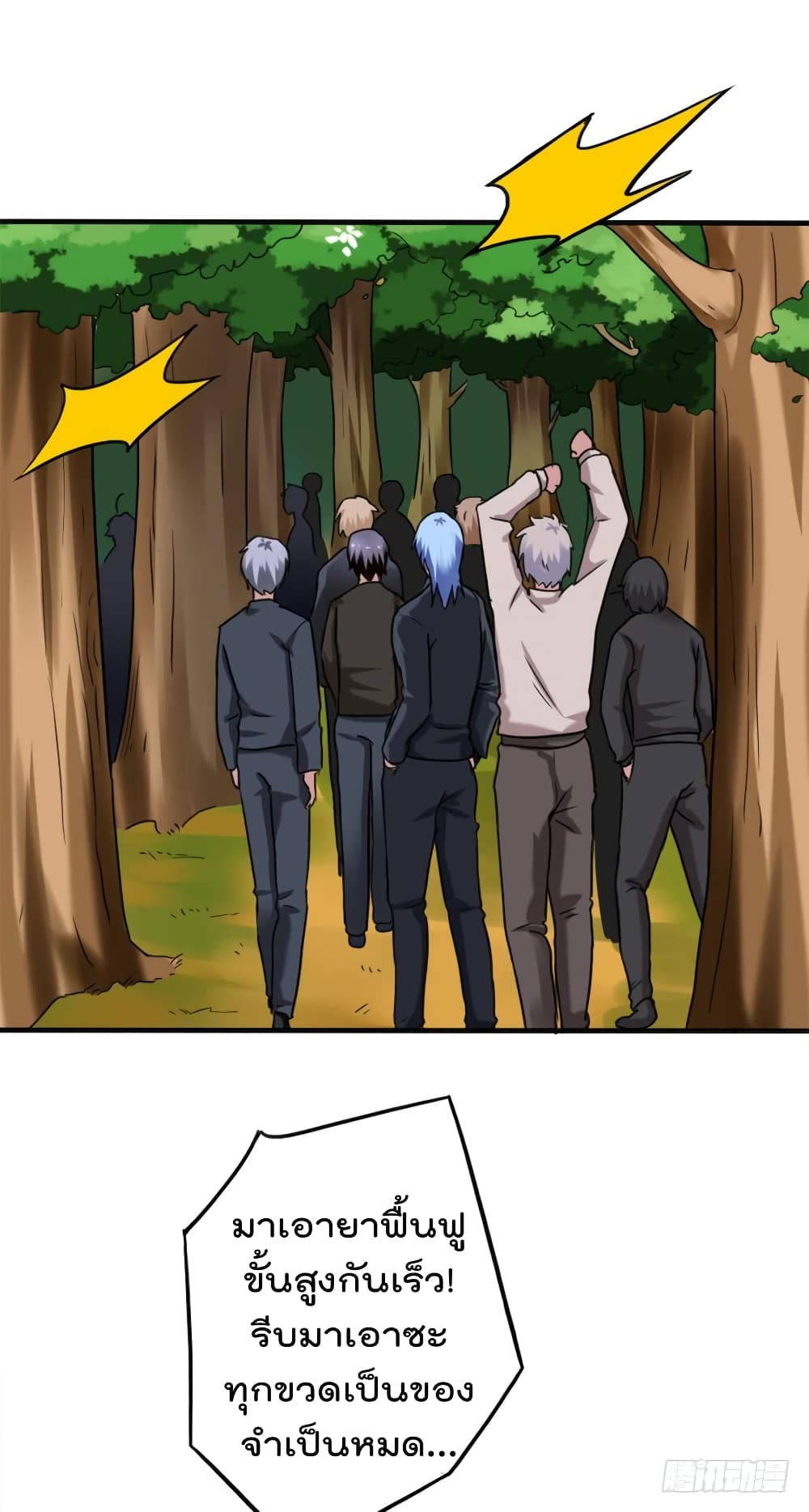 Urban Cultivation Frenzy page 9