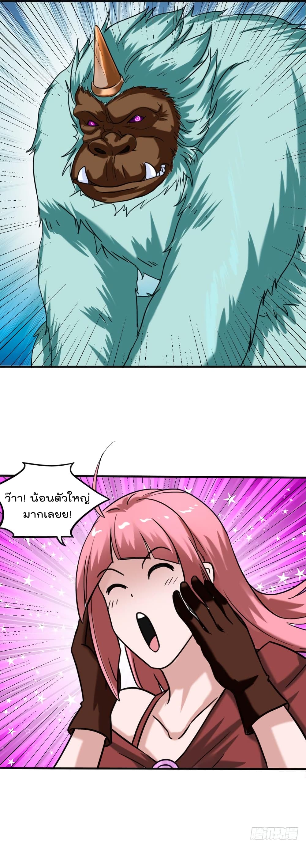 Urban Cultivation Frenzy page 15