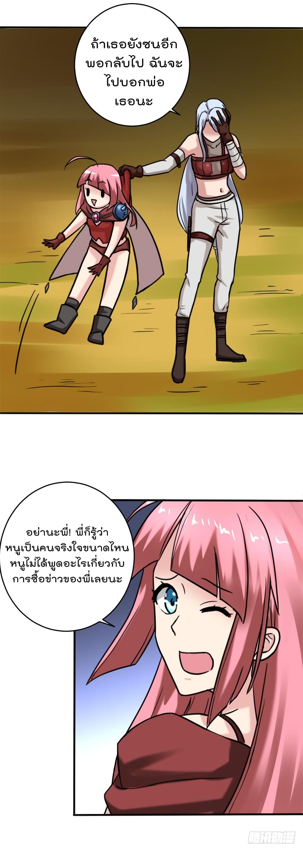 Urban Cultivation Frenzy page 16