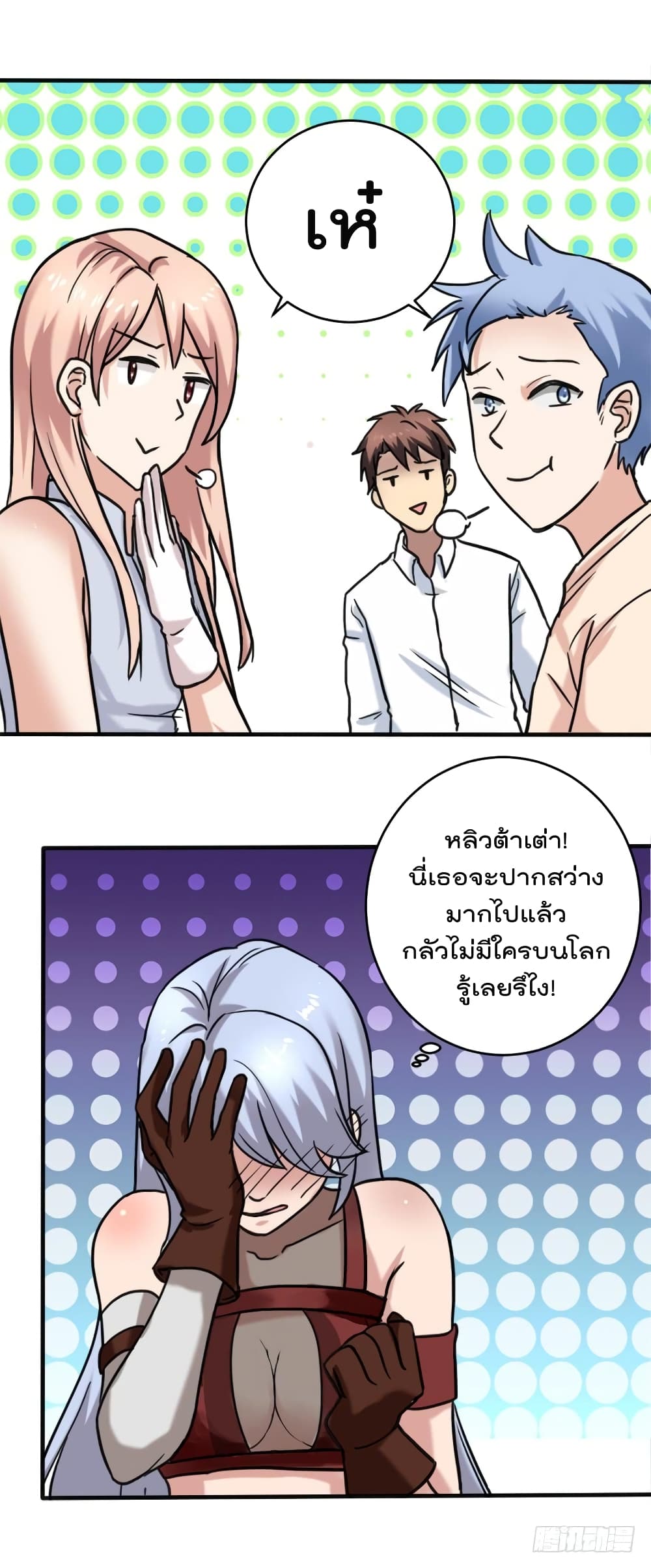Urban Cultivation Frenzy page 17