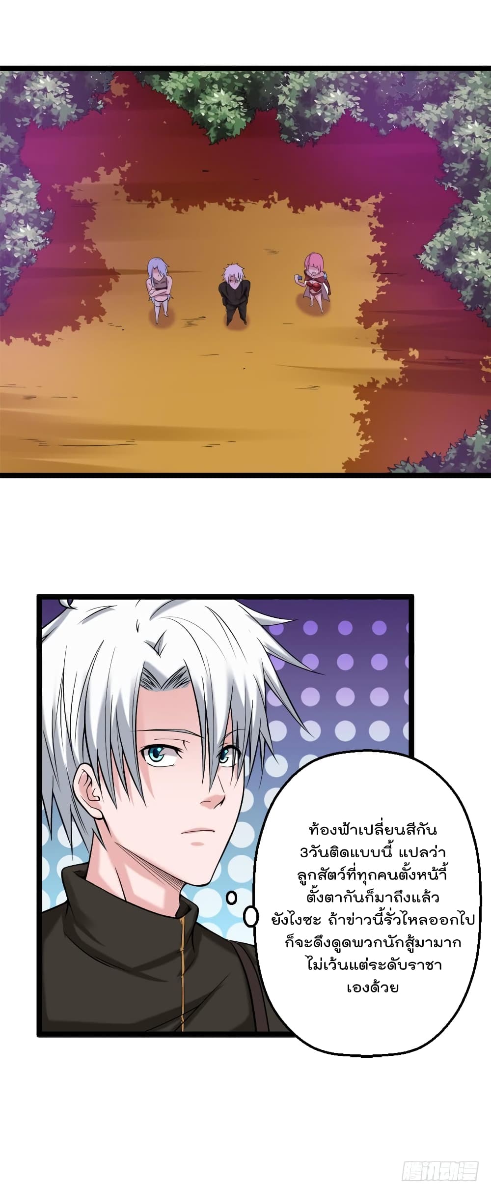 Urban Cultivation Frenzy page 10