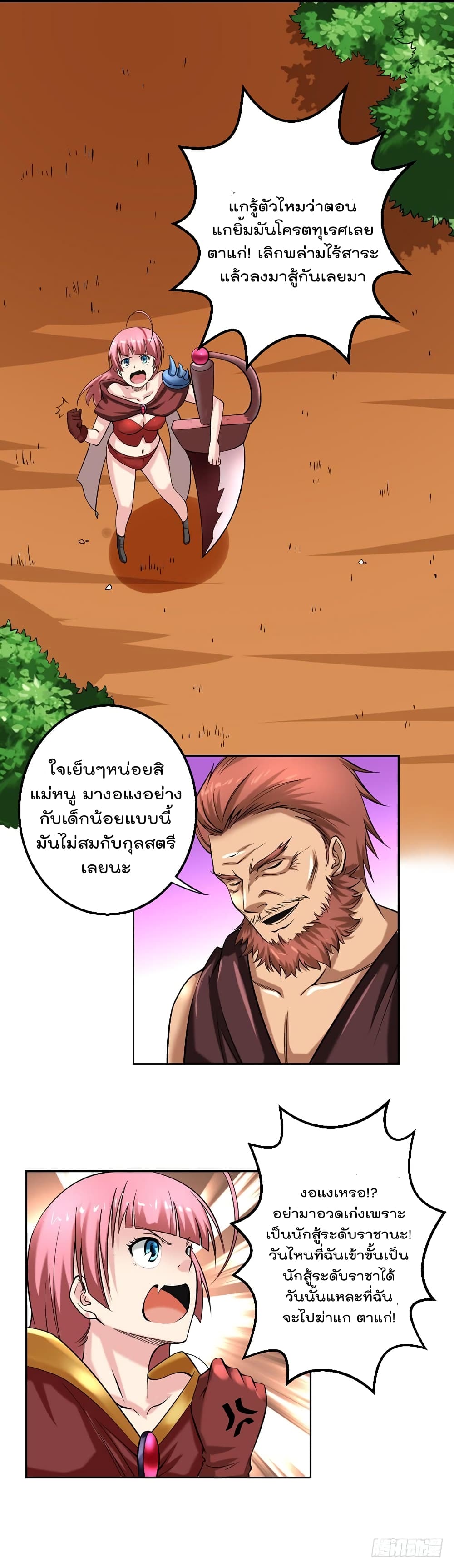 Urban Cultivation Frenzy page 9