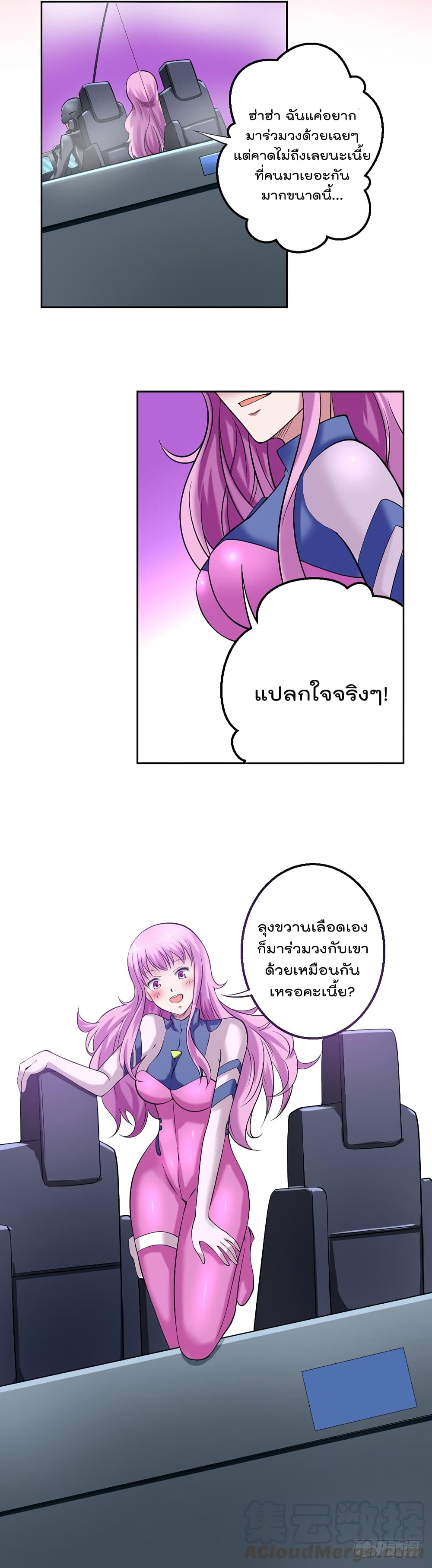 Urban Cultivation Frenzy page 11