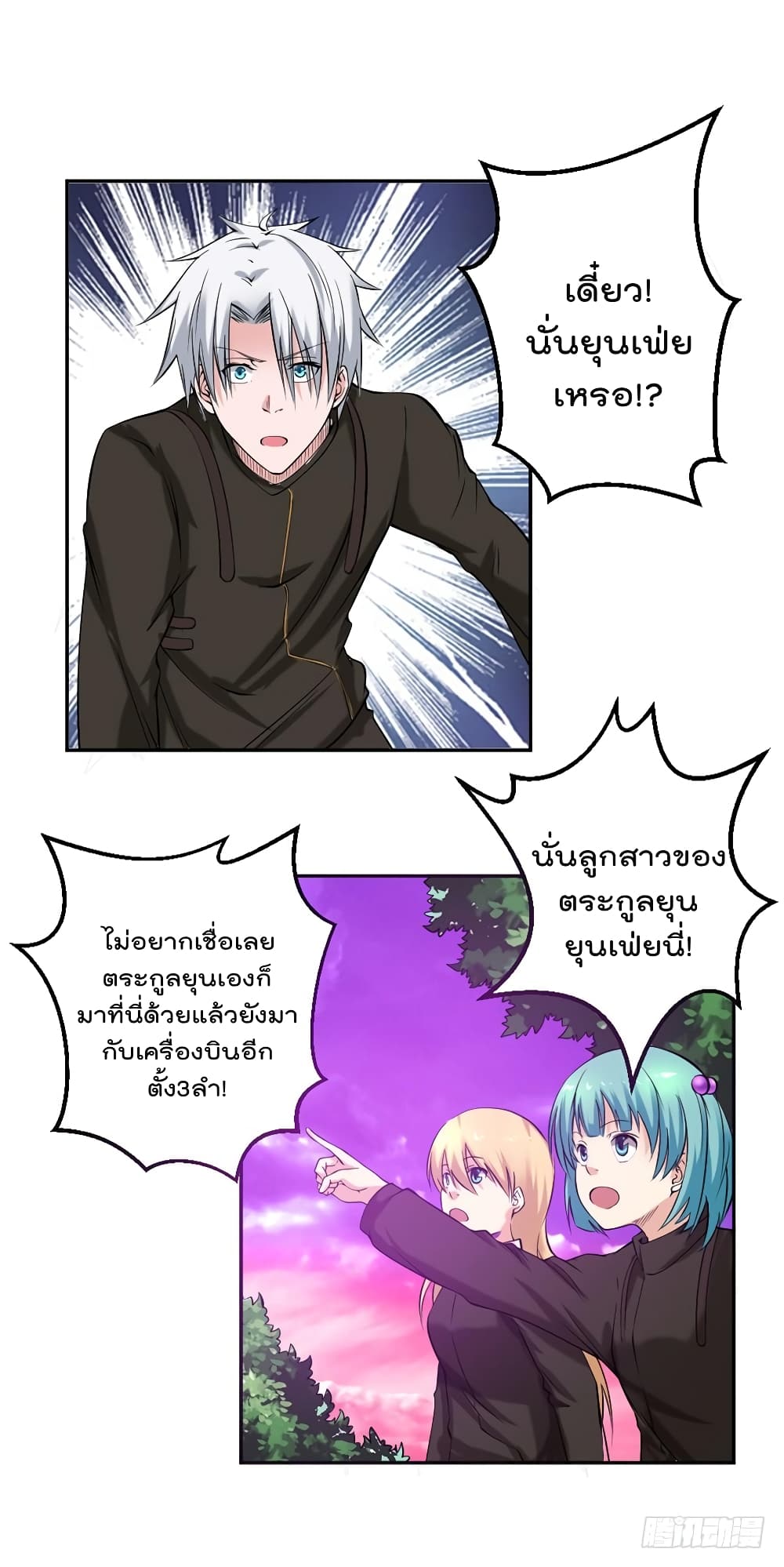 Urban Cultivation Frenzy page 12