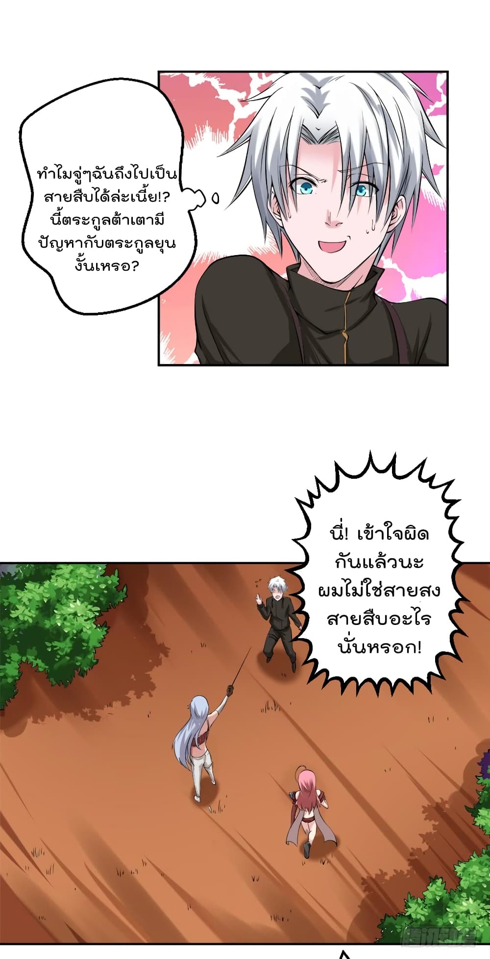 Urban Cultivation Frenzy page 5