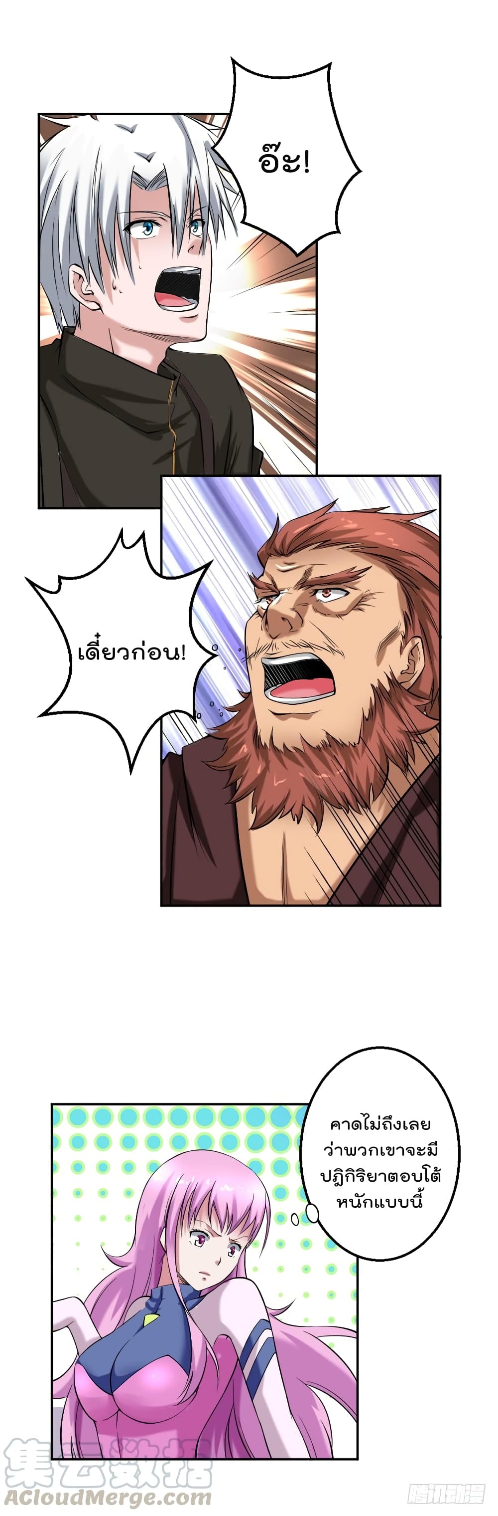 Urban Cultivation Frenzy page 11