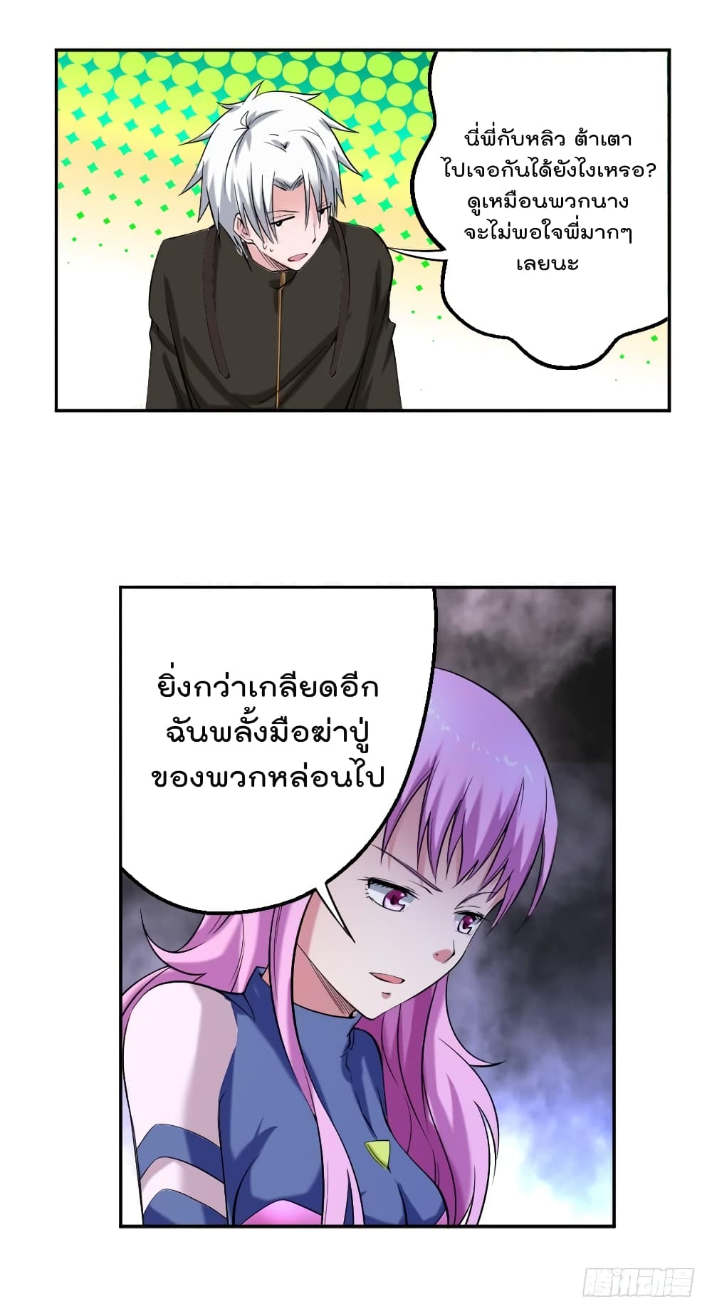 Urban Cultivation Frenzy page 14