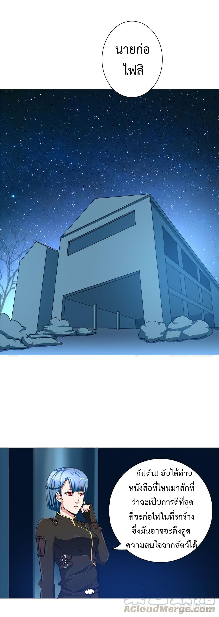 Urban Cultivation Frenzy page 23