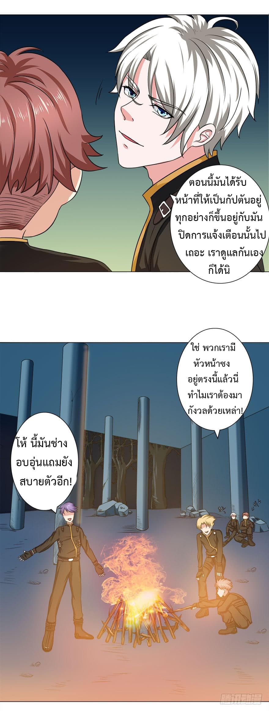 Urban Cultivation Frenzy page 29