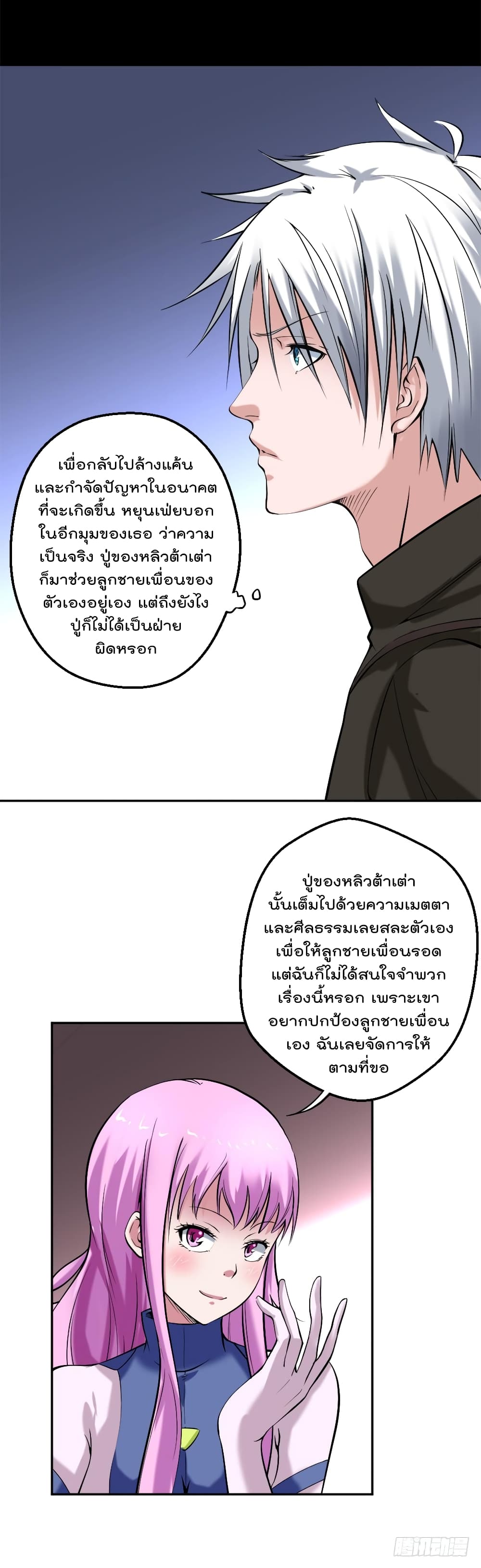 Urban Cultivation Frenzy page 6