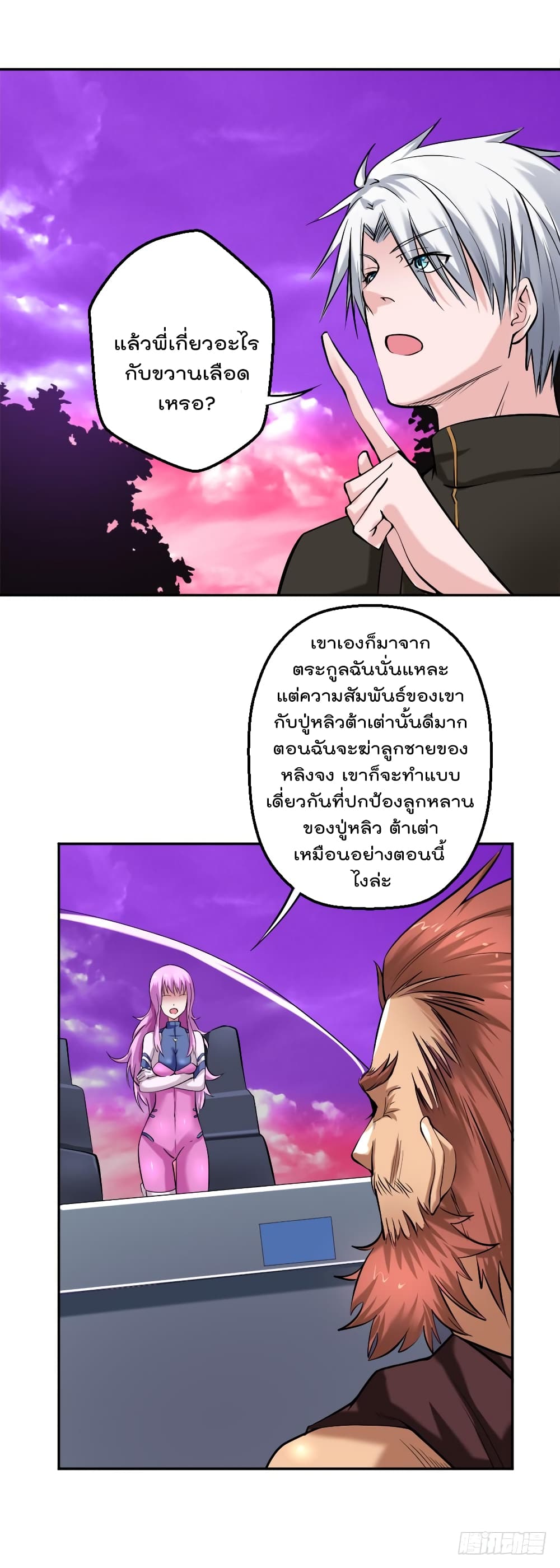Urban Cultivation Frenzy page 7