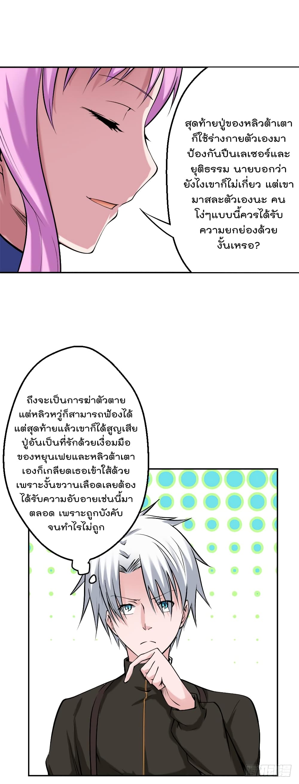 Urban Cultivation Frenzy page 8