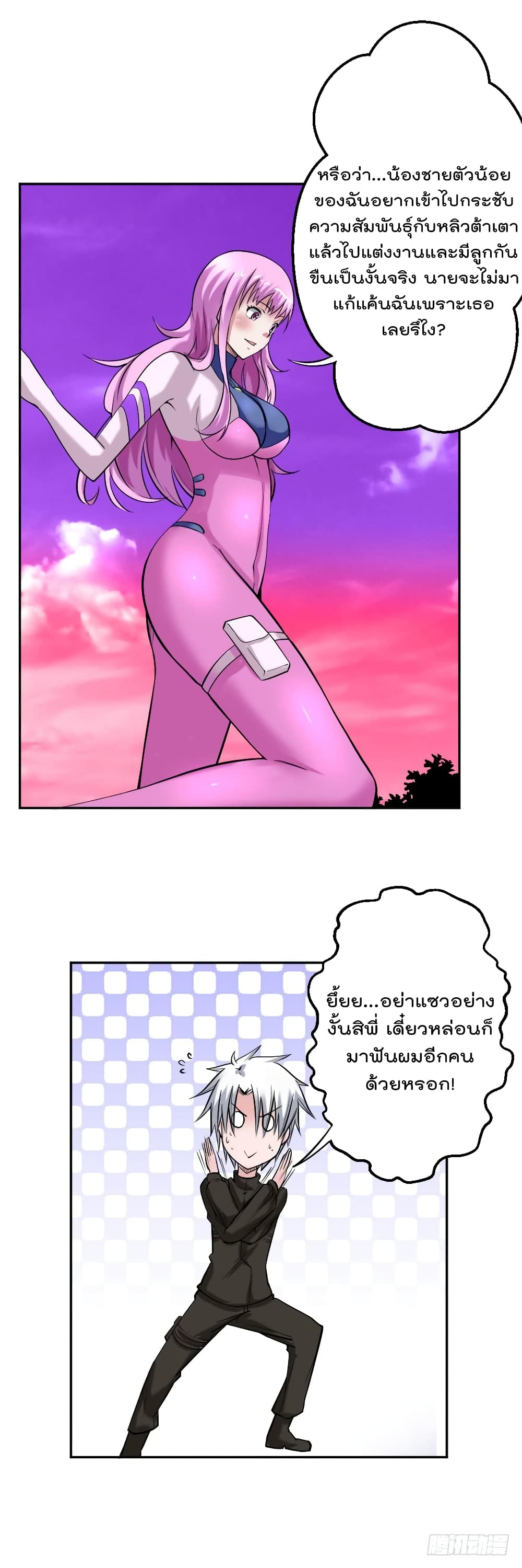 Urban Cultivation Frenzy page 9