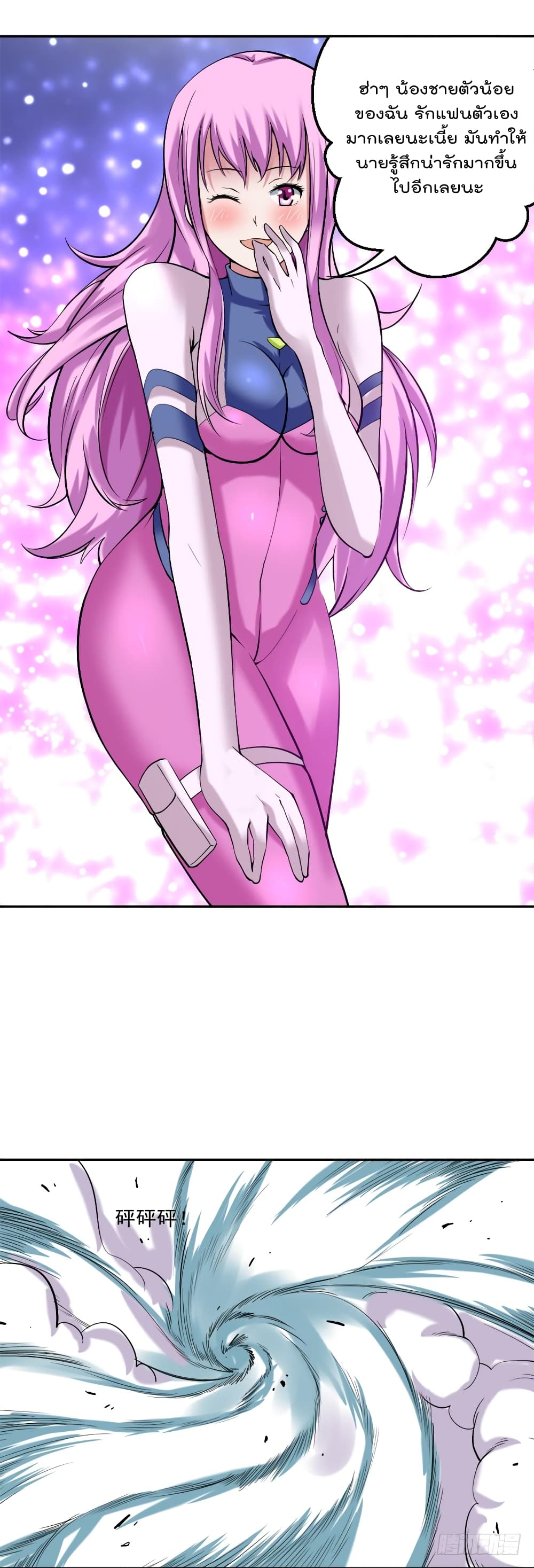 Urban Cultivation Frenzy page 10