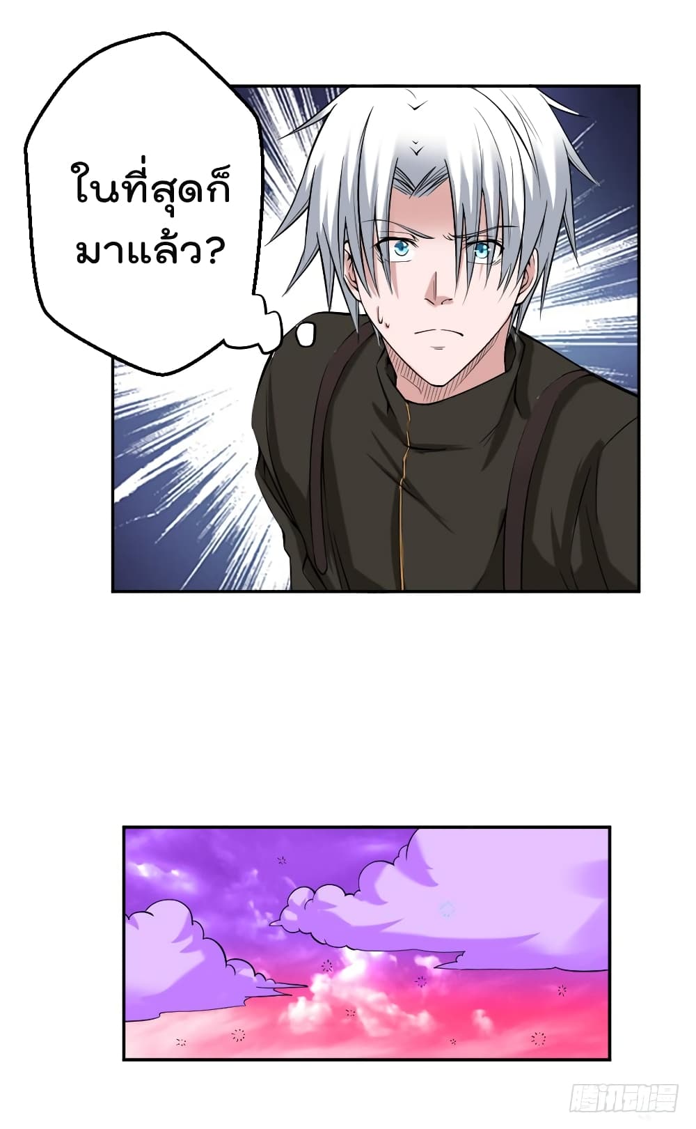 Urban Cultivation Frenzy page 13