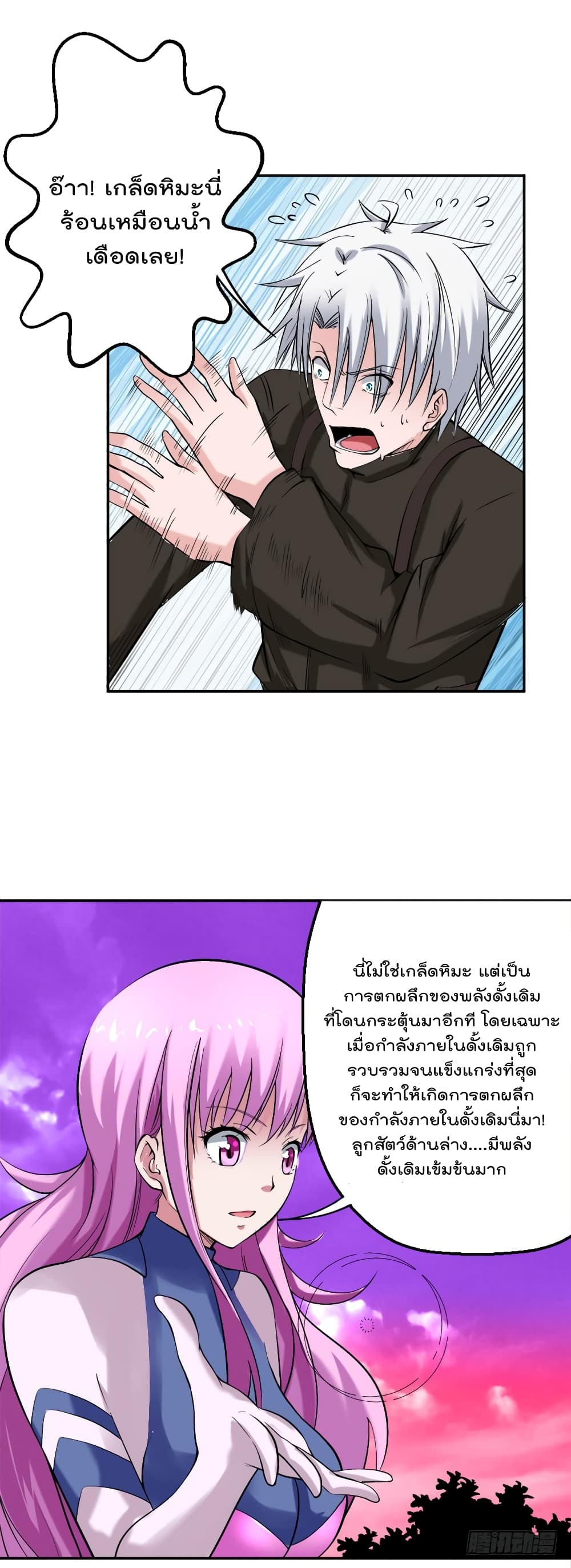 Urban Cultivation Frenzy page 16