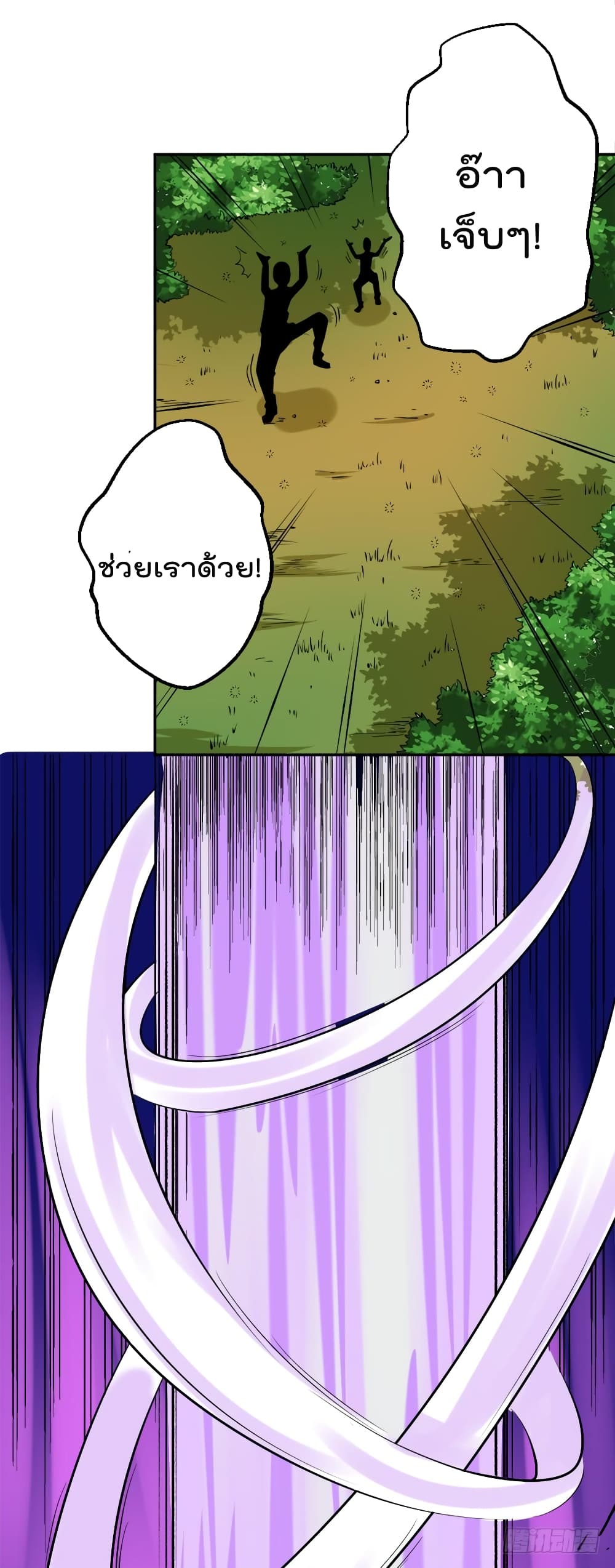 Urban Cultivation Frenzy page 17