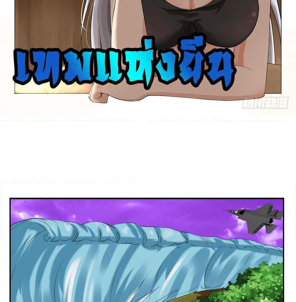 Urban Cultivation Frenzy page 2
