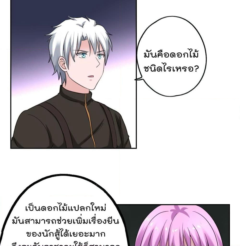 Urban Cultivation Frenzy page 8