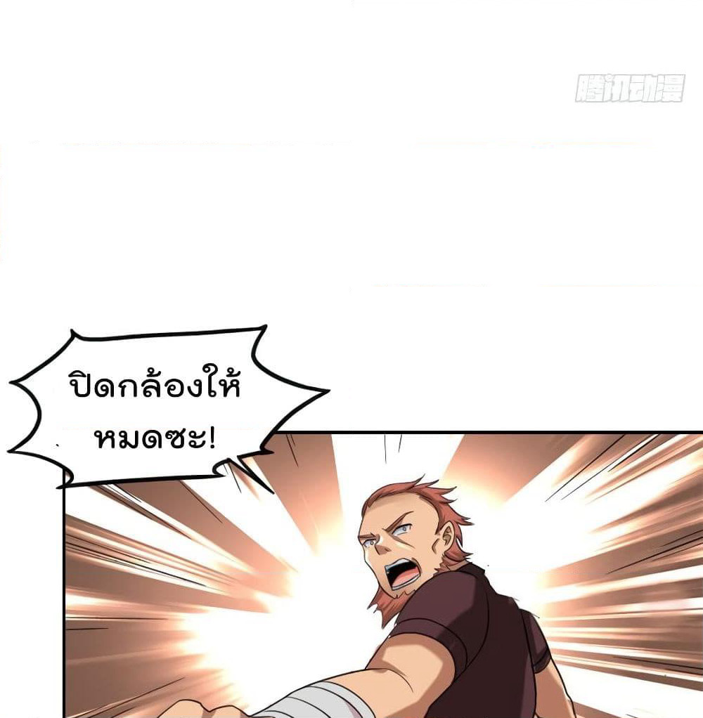 Urban Cultivation Frenzy page 12