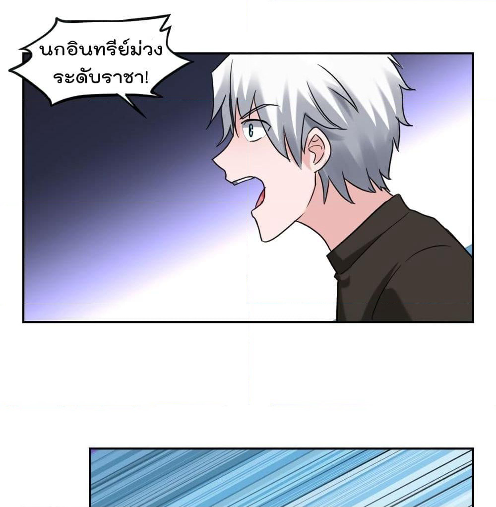 Urban Cultivation Frenzy page 35