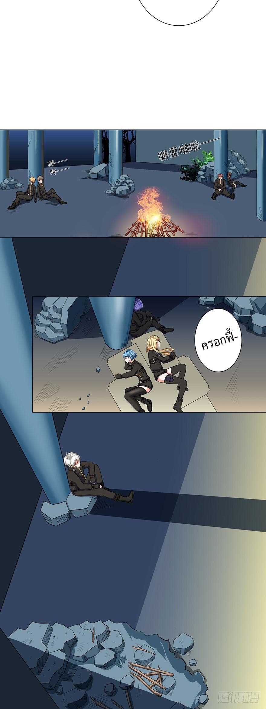 Urban Cultivation Frenzy page 7