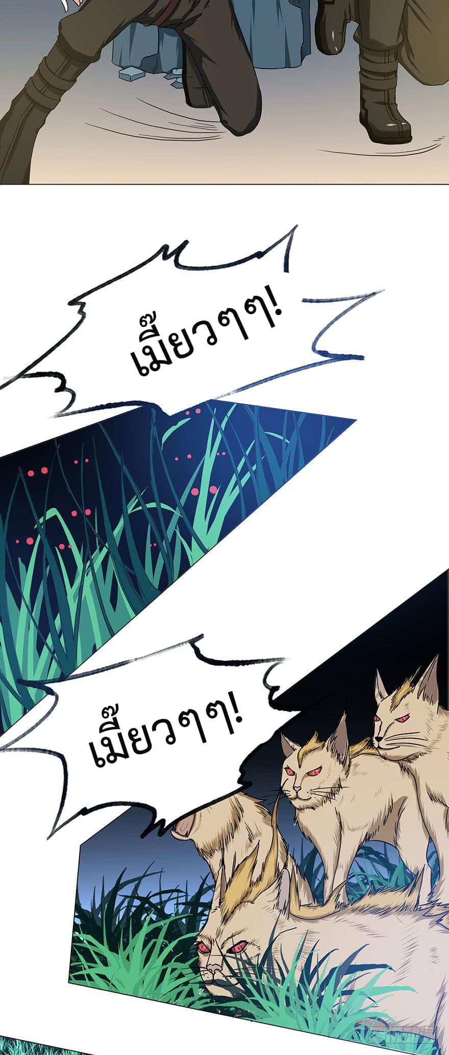 Urban Cultivation Frenzy page 14