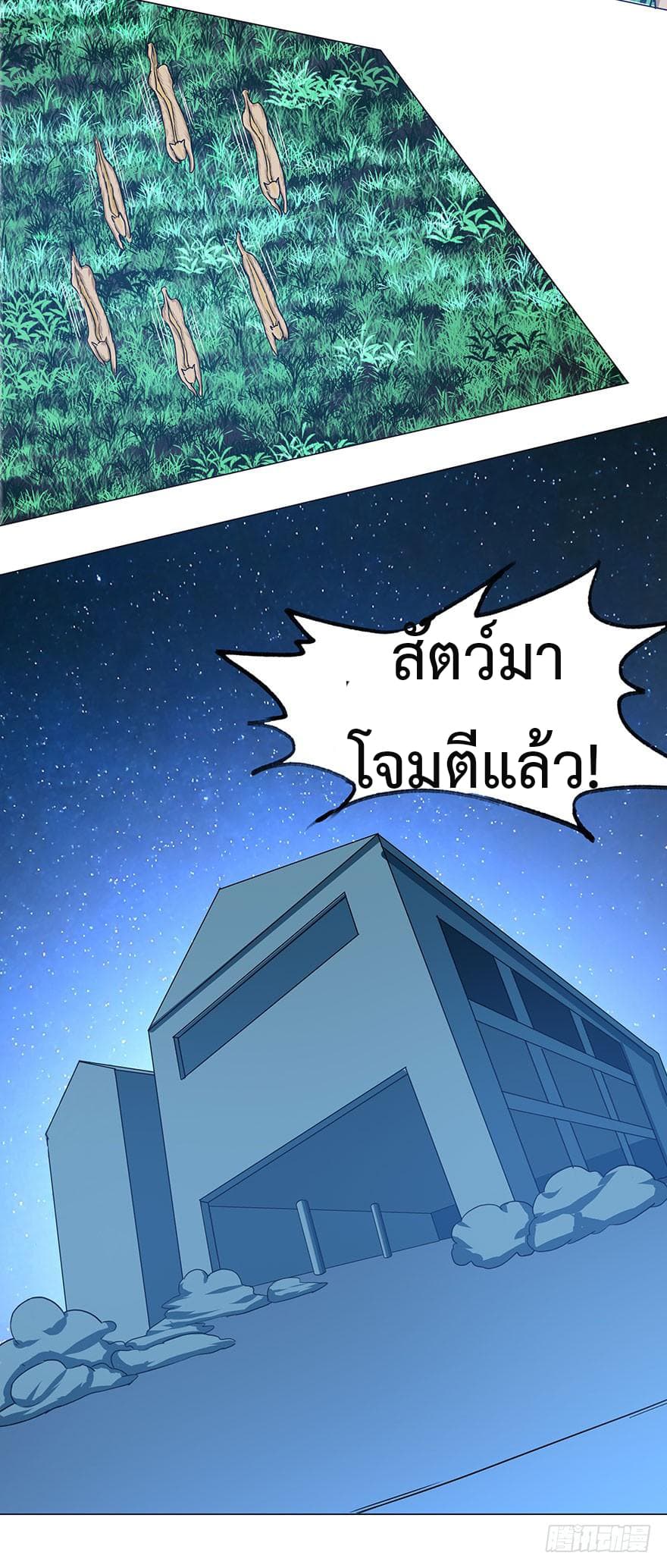 Urban Cultivation Frenzy page 15