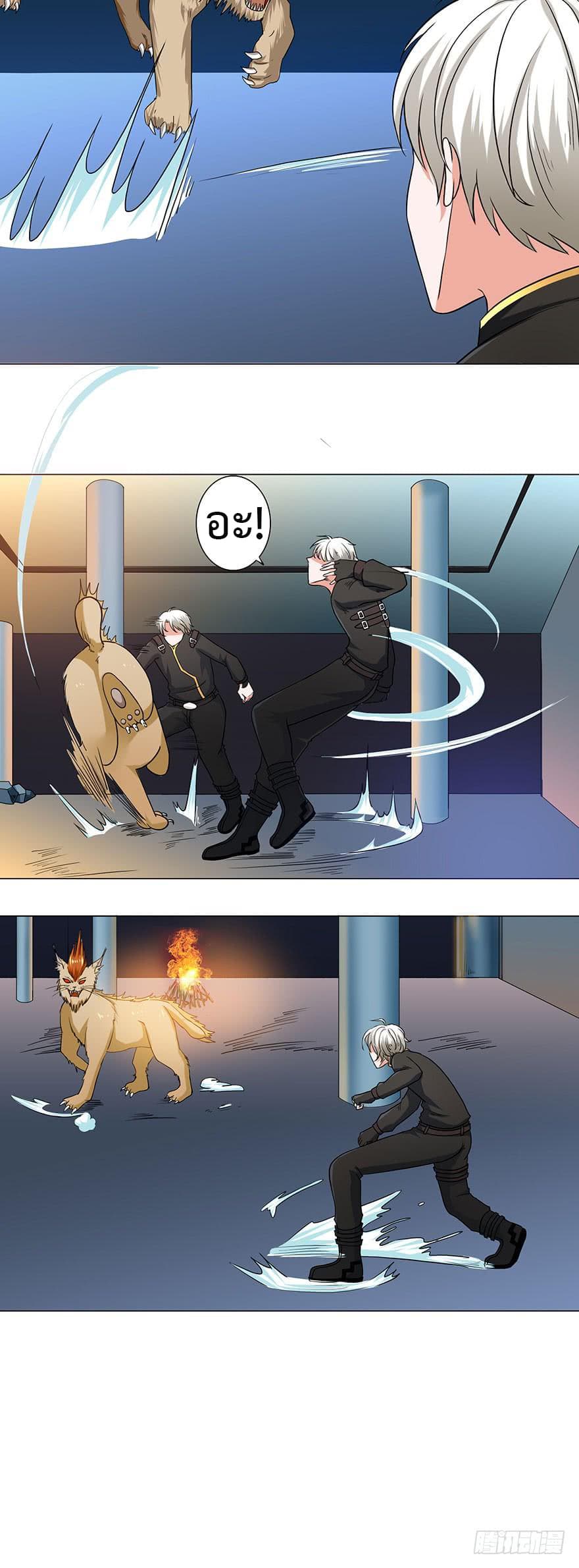 Urban Cultivation Frenzy page 20