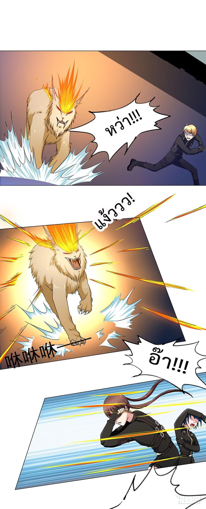 Urban Cultivation Frenzy page 25