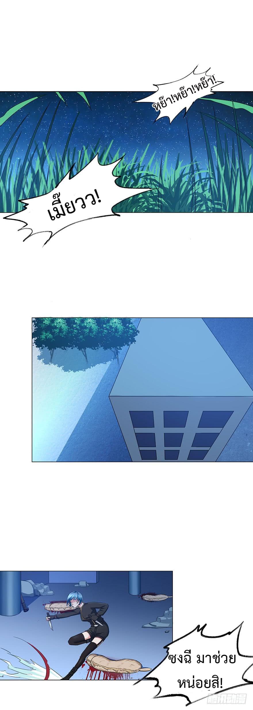 Urban Cultivation Frenzy page 28