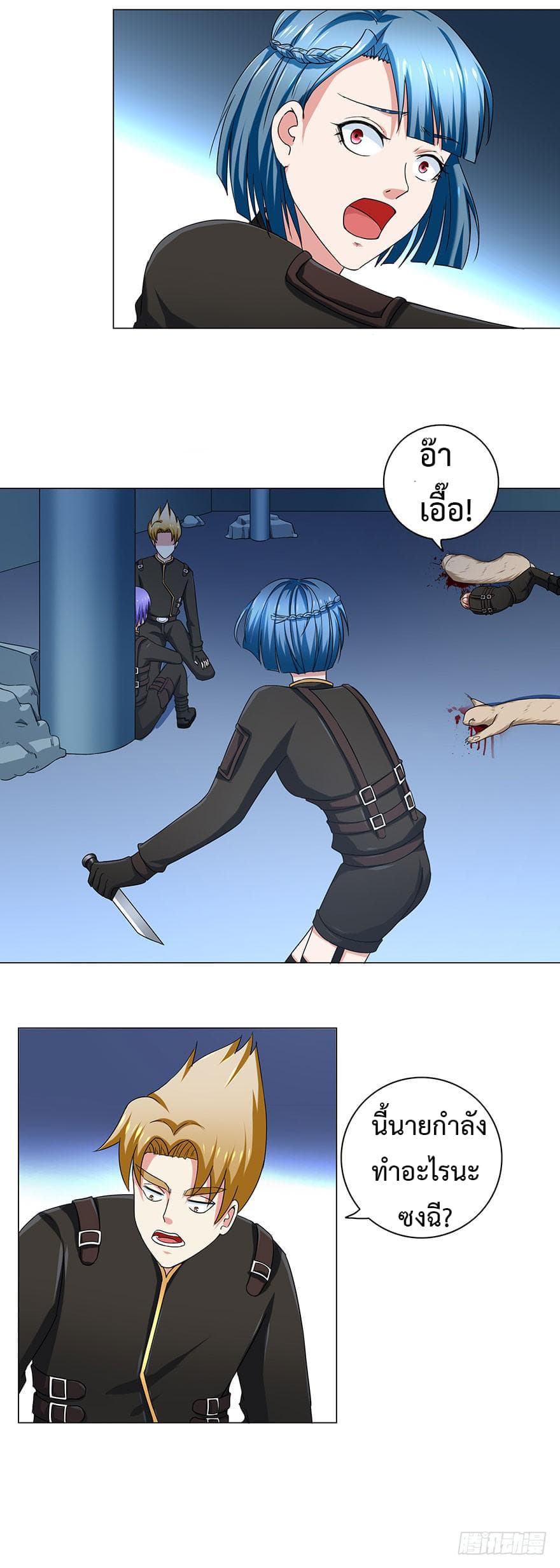 Urban Cultivation Frenzy page 29