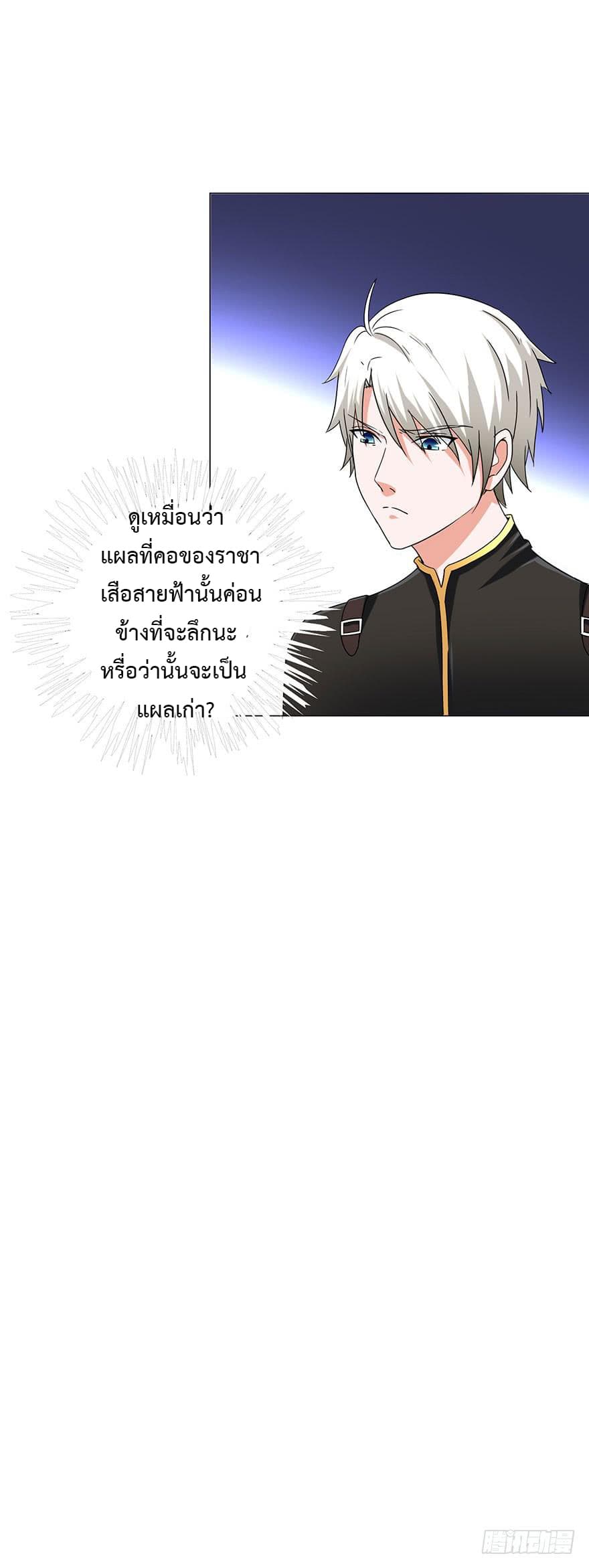 Urban Cultivation Frenzy page 31