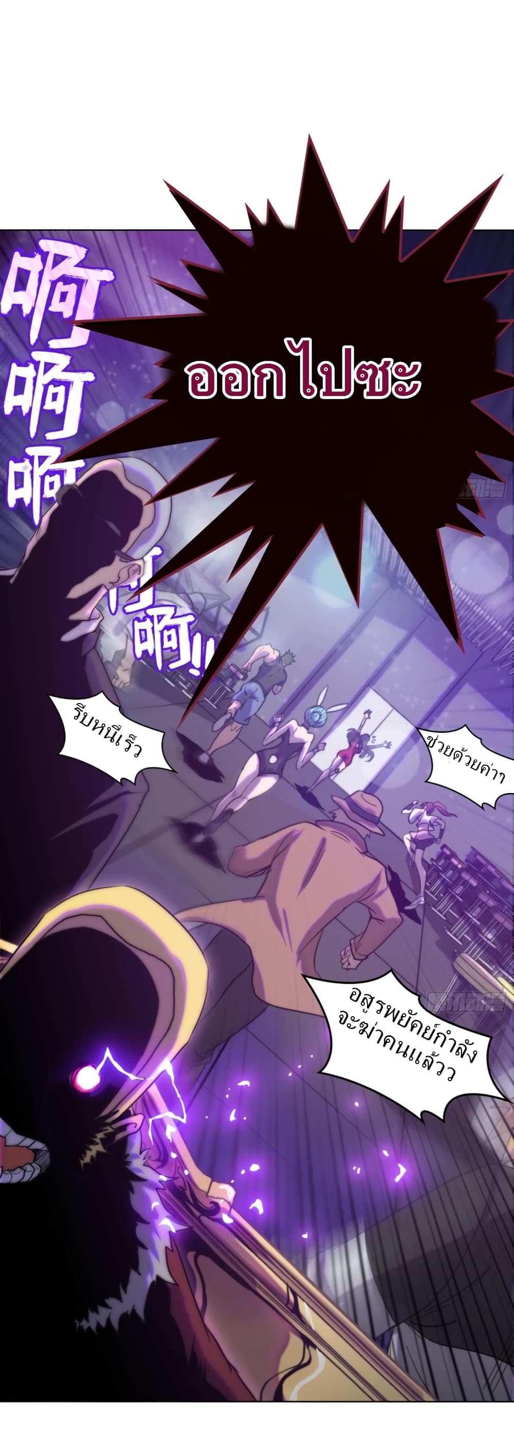 Urban Divine Comedy page 19