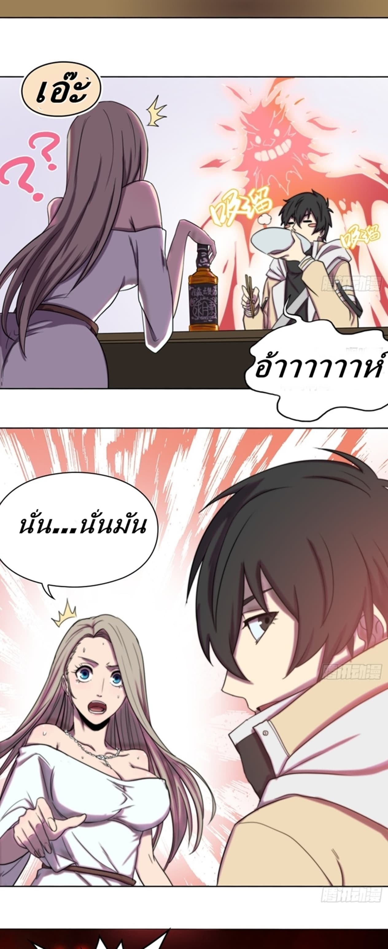 Urban Divine Comedy page 3