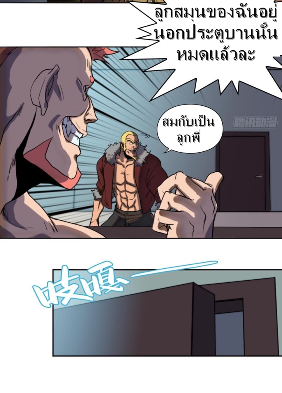 Urban Divine Comedy page 15