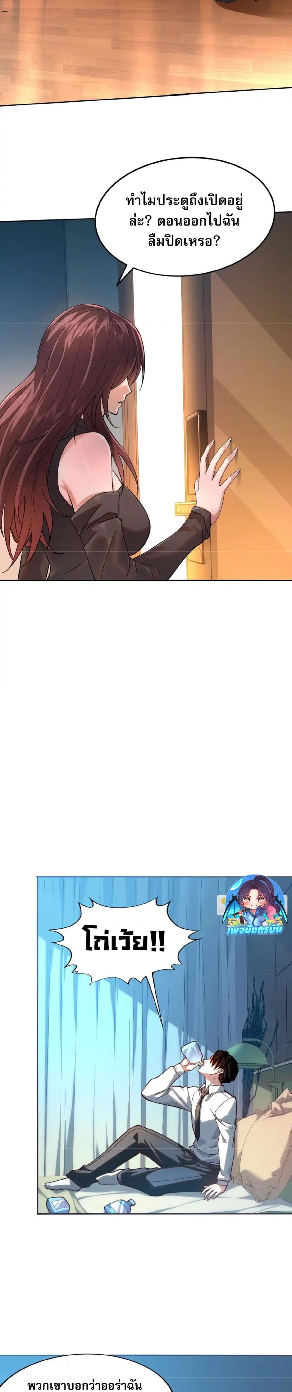 Urban Dragon Revealed page 10
