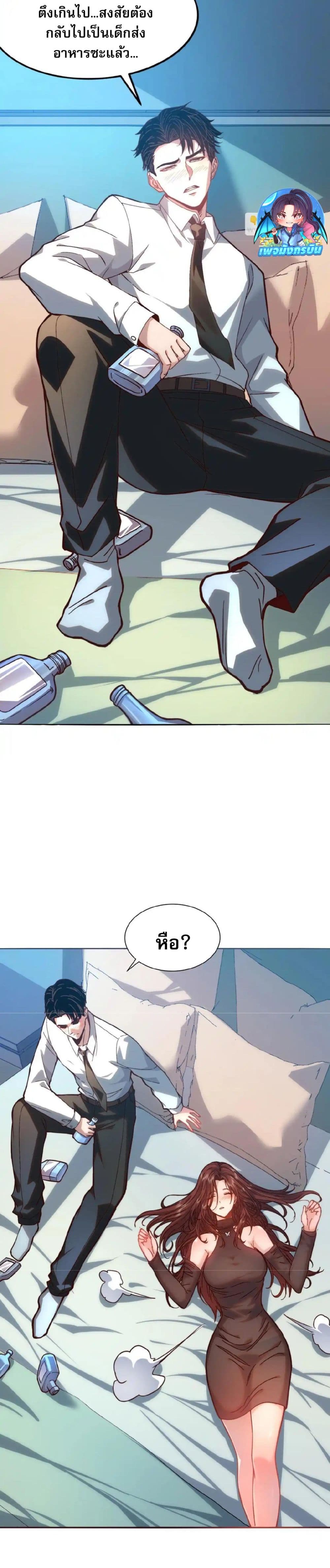 Urban Dragon Revealed page 11