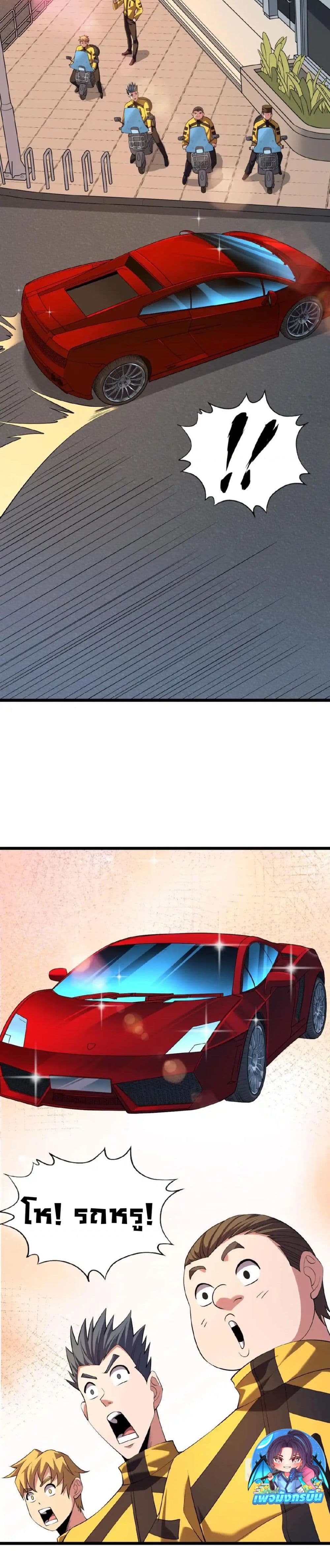 Urban Dragon Revealed page 16