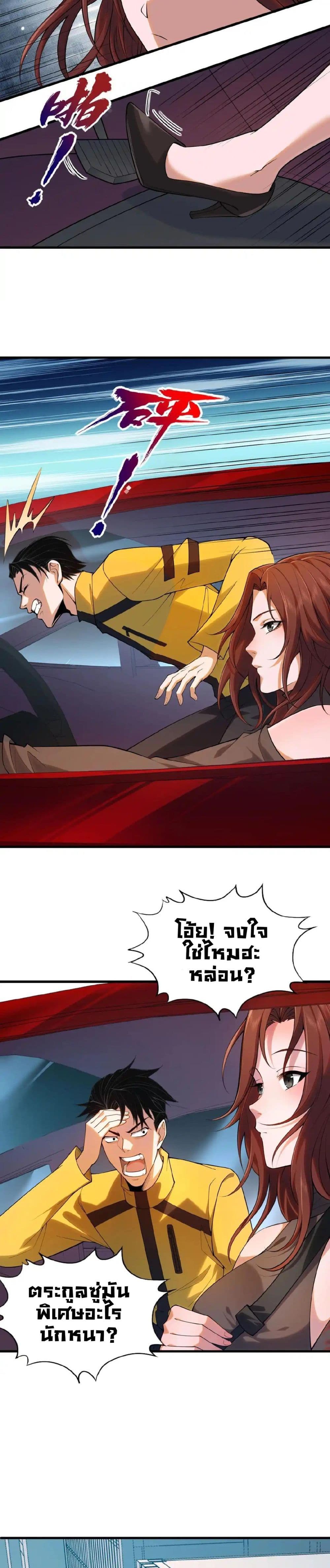 Urban Dragon Revealed page 26