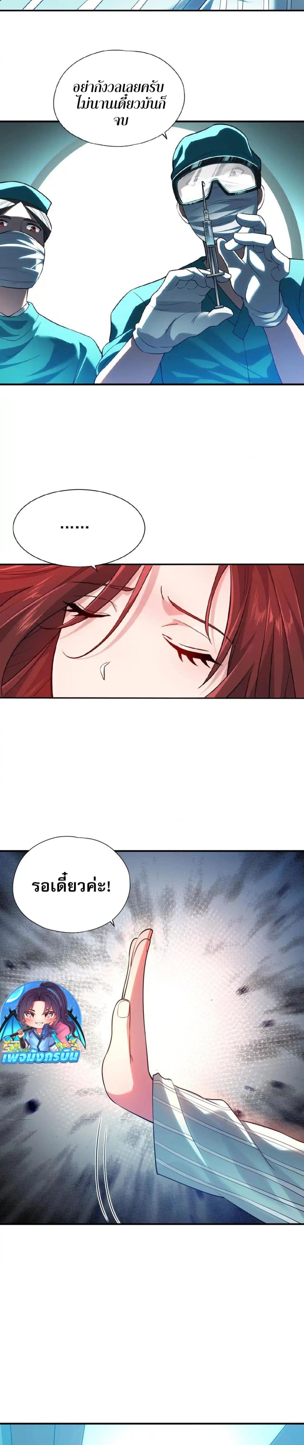 Urban Dragon Revealed page 35
